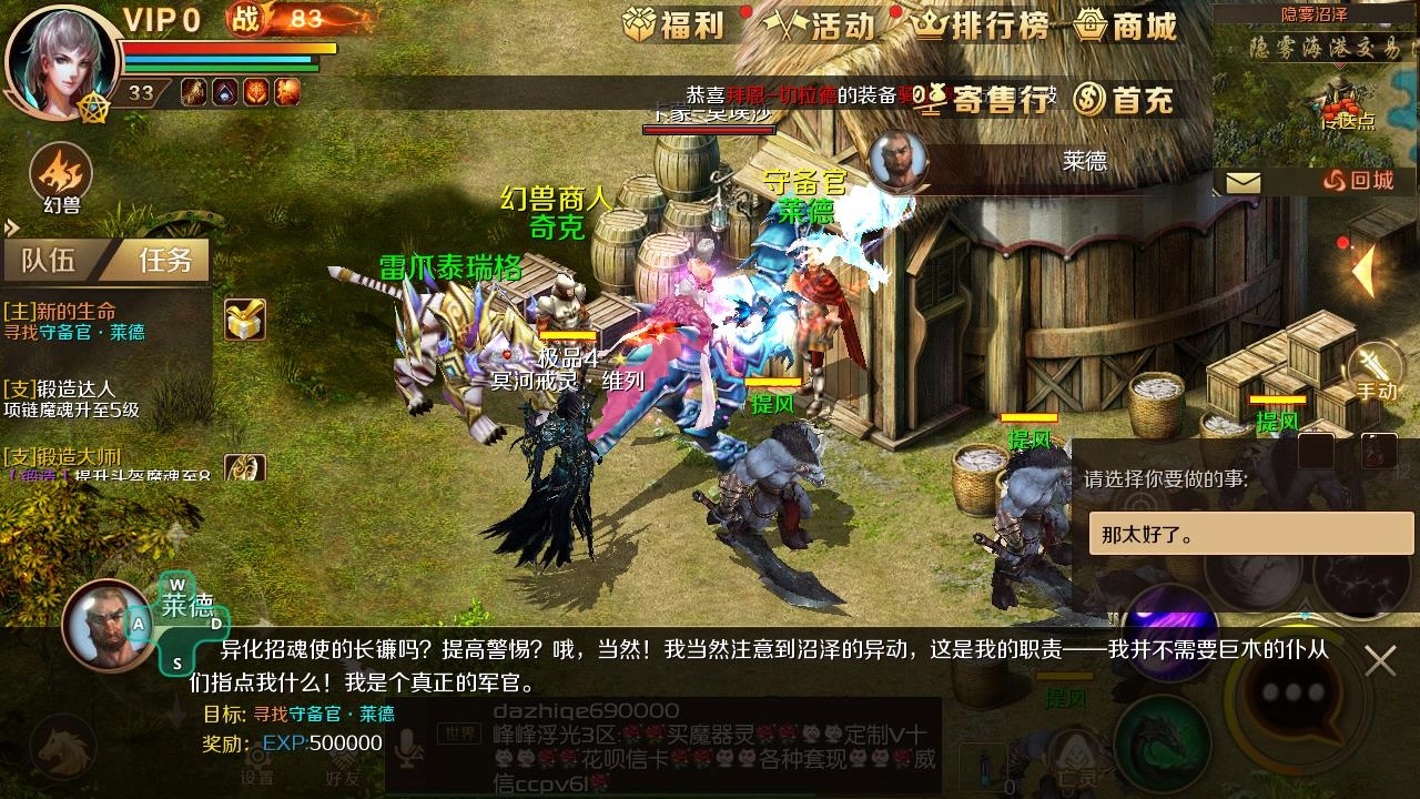 魔域手游如何寻找并击败BOSS，详细的搜寻技巧与战斗攻略