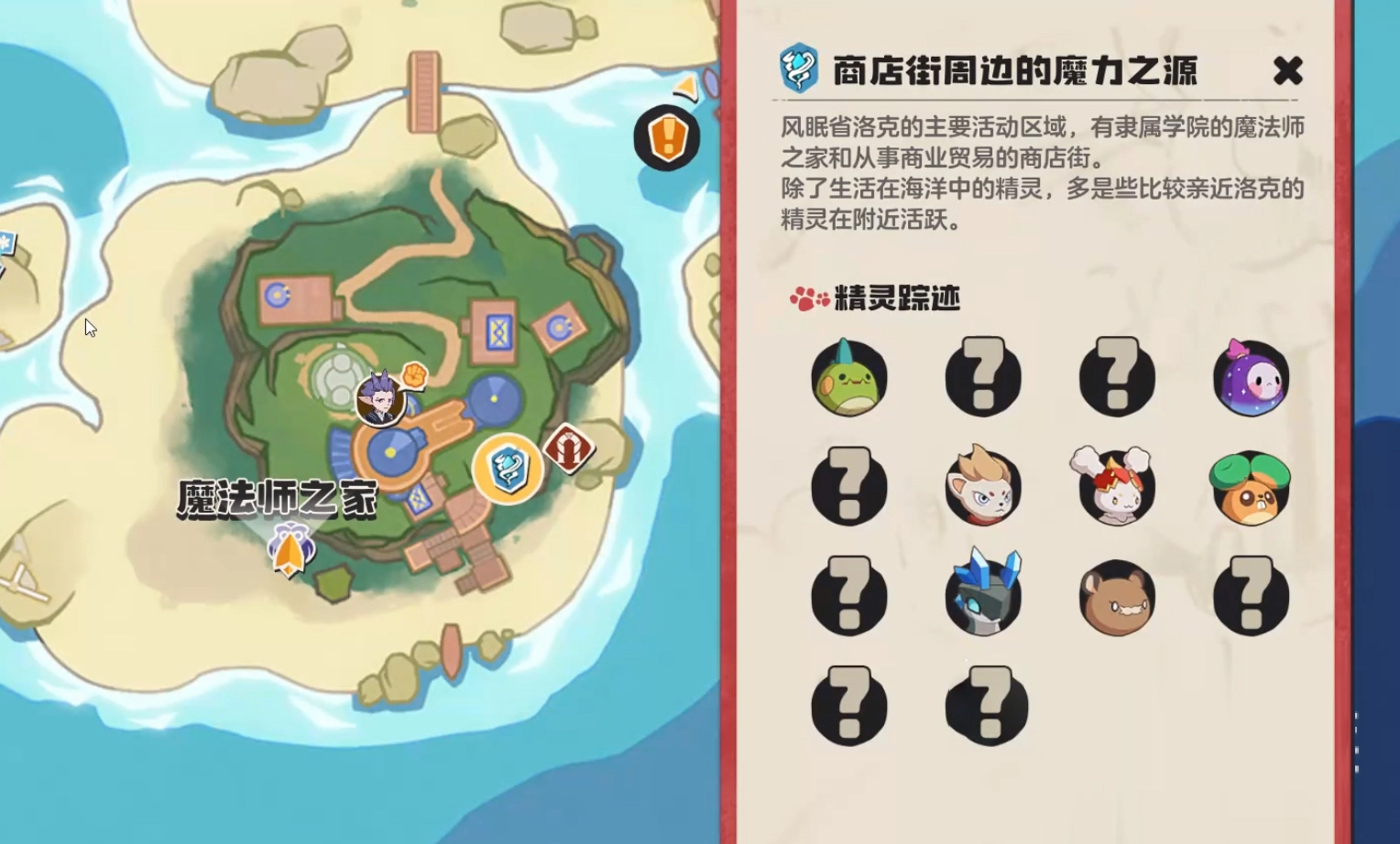 洛克王国世界火花的位置在哪里洛克王国世界火花果实的获取方式是什么