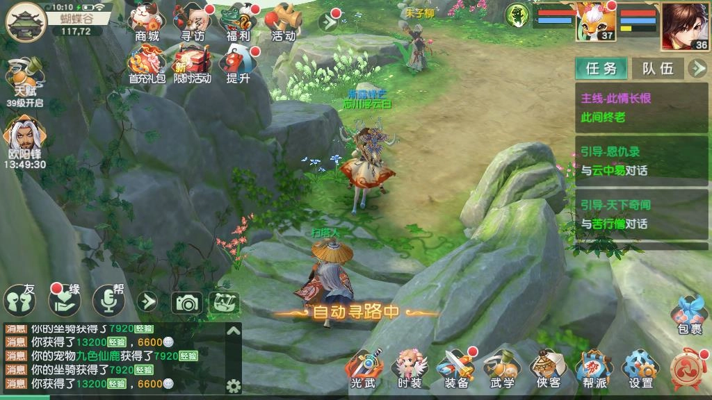 神雕侠侣2手游古墓如何搭配宝石，输出向宝石组合推荐