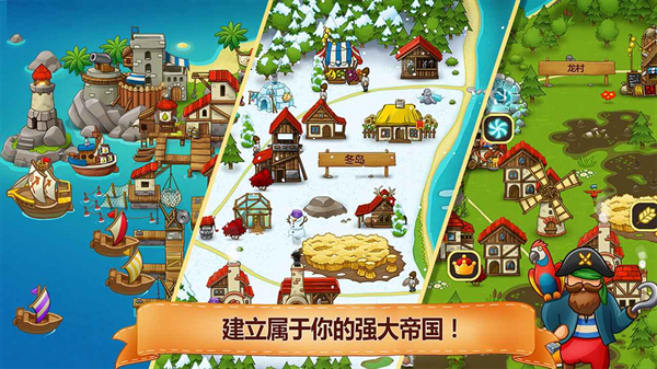 村庄日记2最新版图3