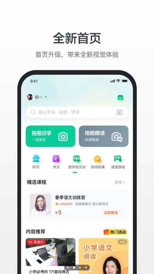 百度汉语最新免费版图2