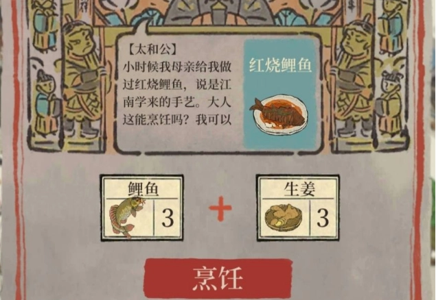 江南百景图鲤鱼捕捉位置与操作步骤全解析