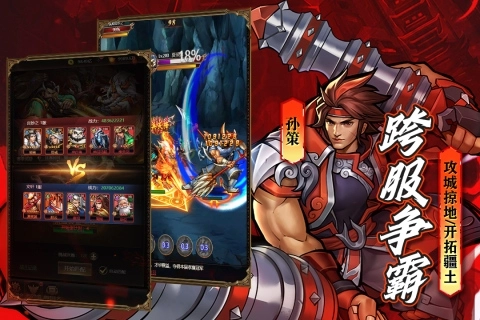 街机之三国战记血之刃安卓版(1)