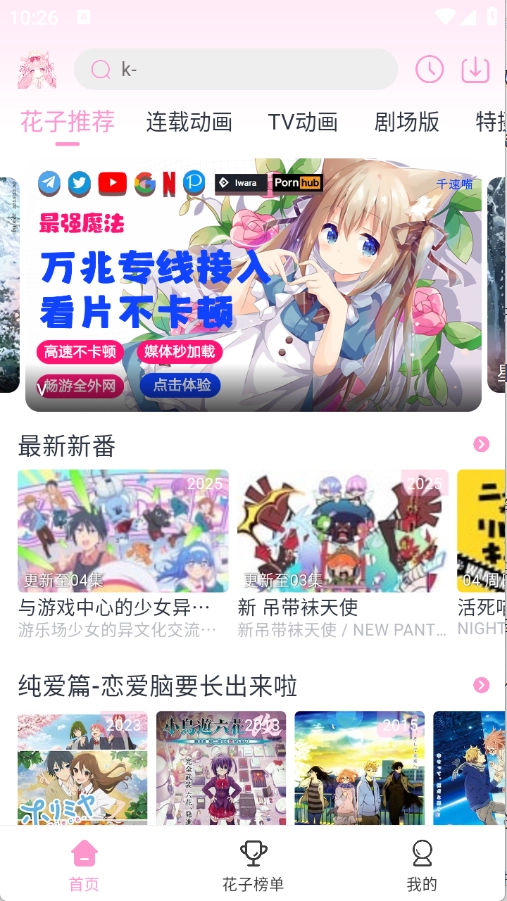 花子动漫正版图3