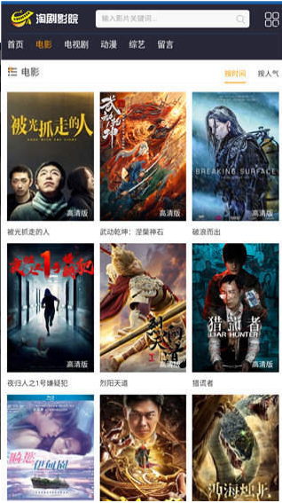 淘剧影院截图0