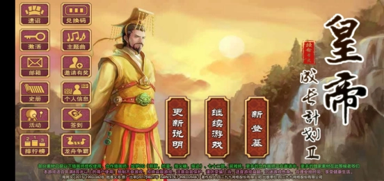 在《皇帝成长计划2》里该如何挑选皇后？初始人物的信息又要怎样设置呢？