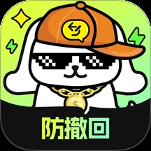 撤回不了一点软件