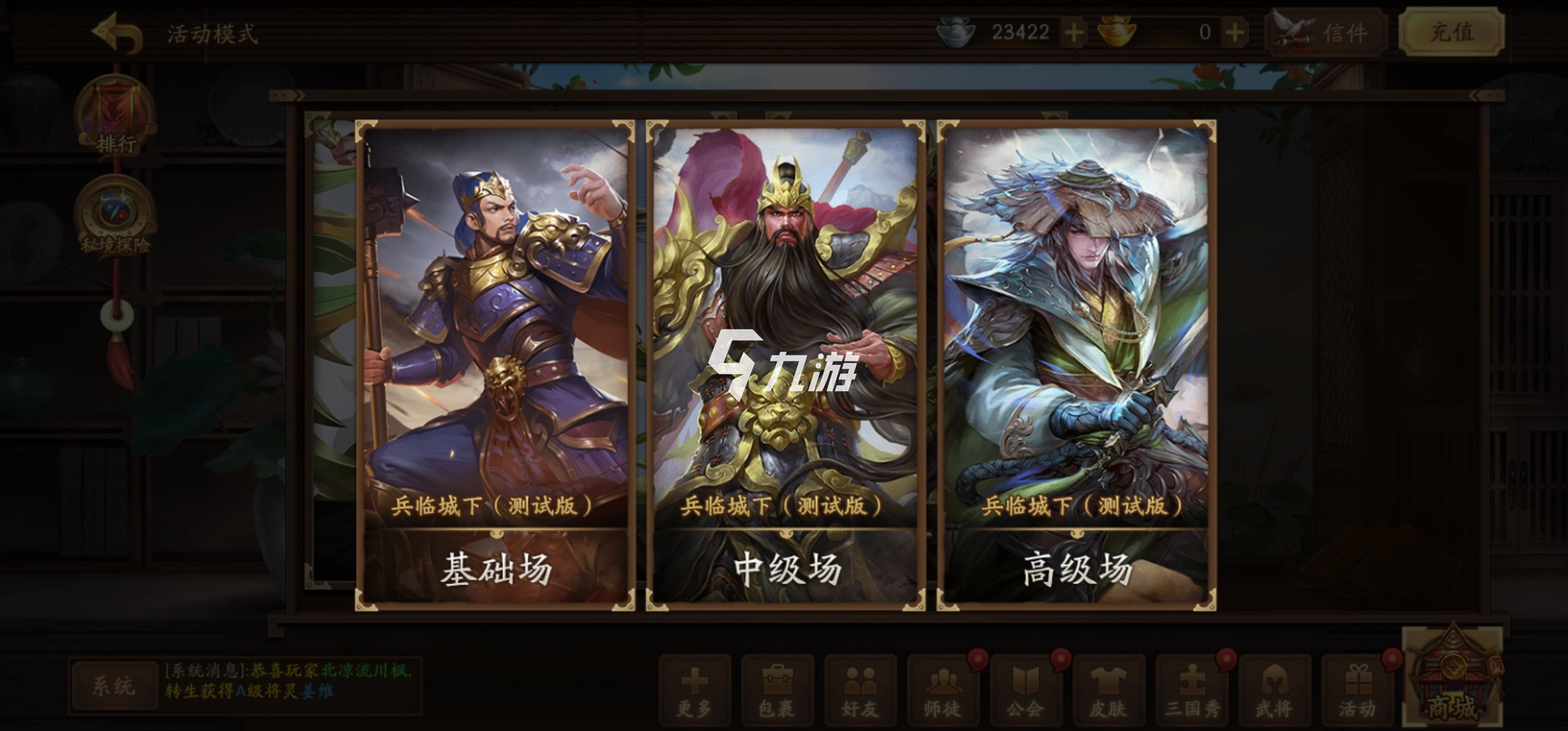 新三国杀兵临城下活动玩法指南兵临城下通关技巧