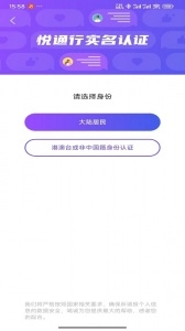 悦通行图5