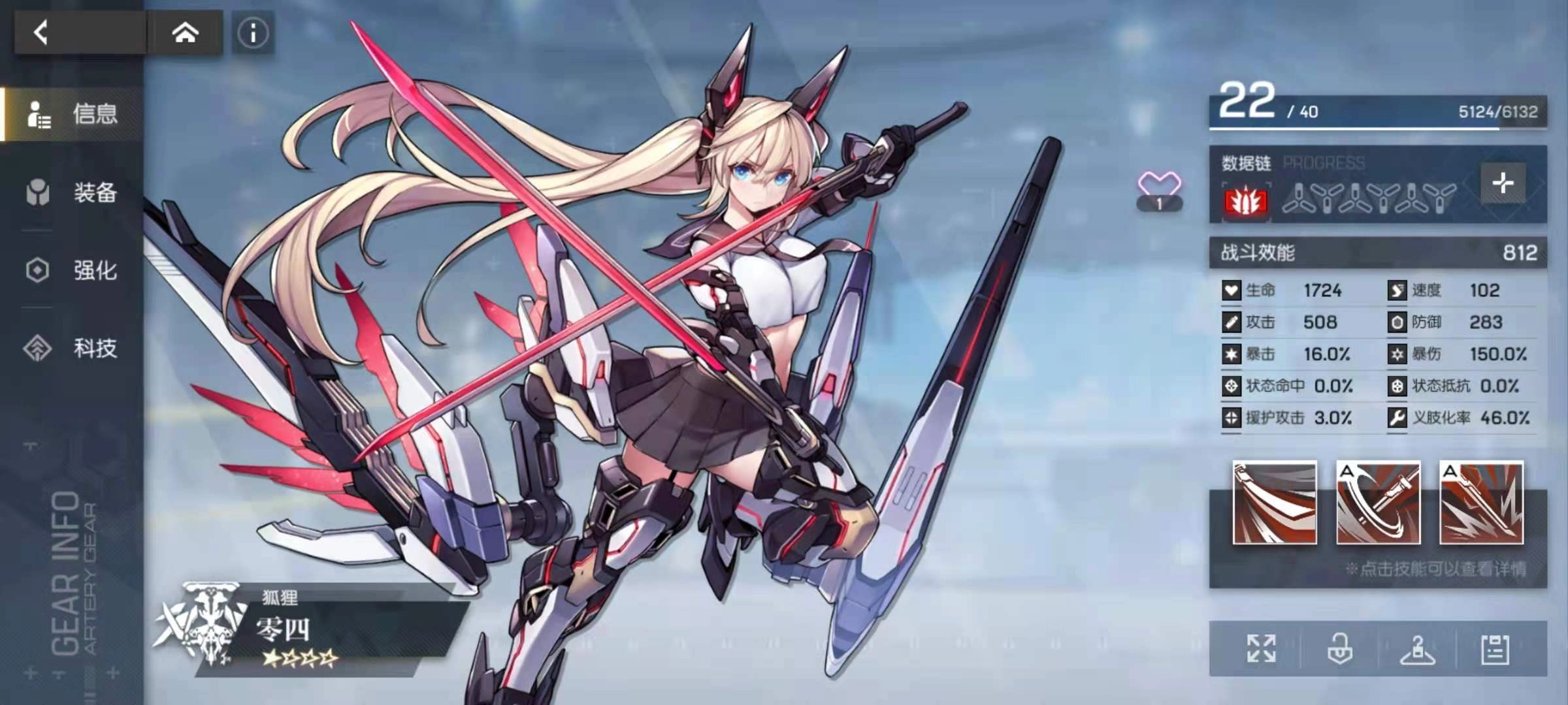 机动战姬聚变四星角色强度排名及解析