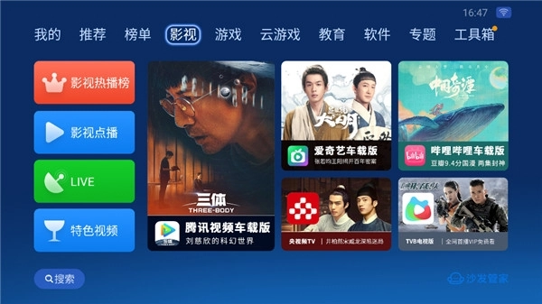 沙发管家免费版图1
