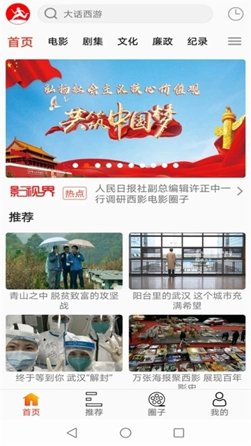 西影视频原版图2