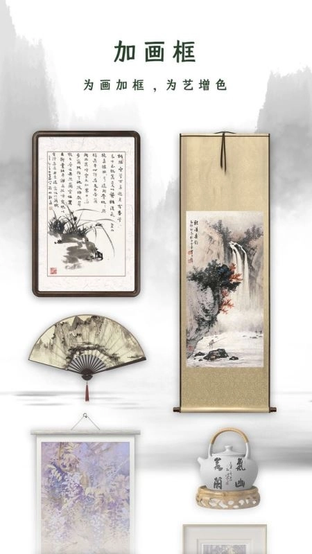 加画框官方版图1