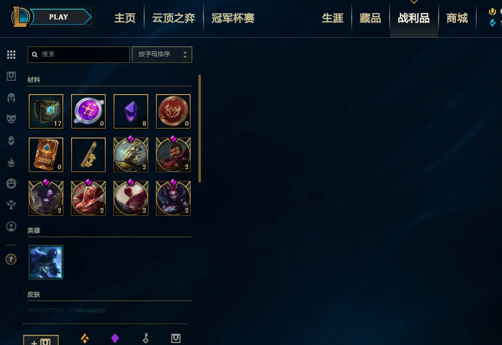 英雄联盟S11免费改名的方法改名免费教程