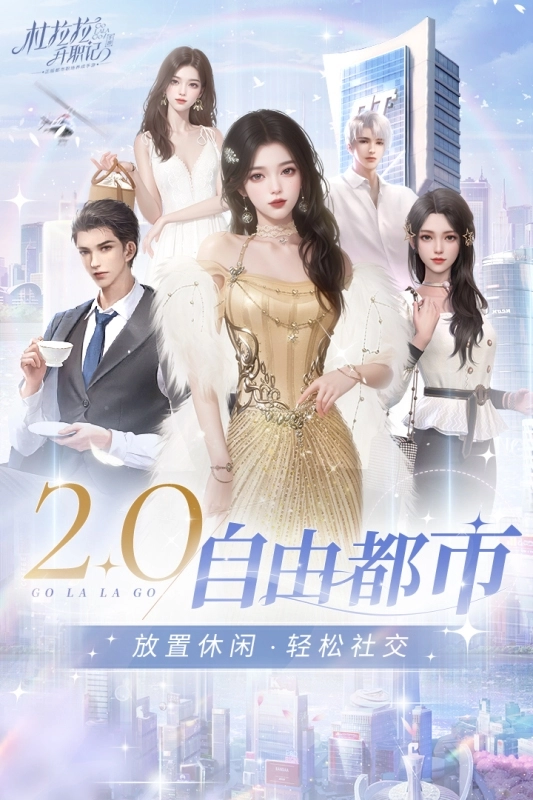 杜拉拉升职记最新版-图3