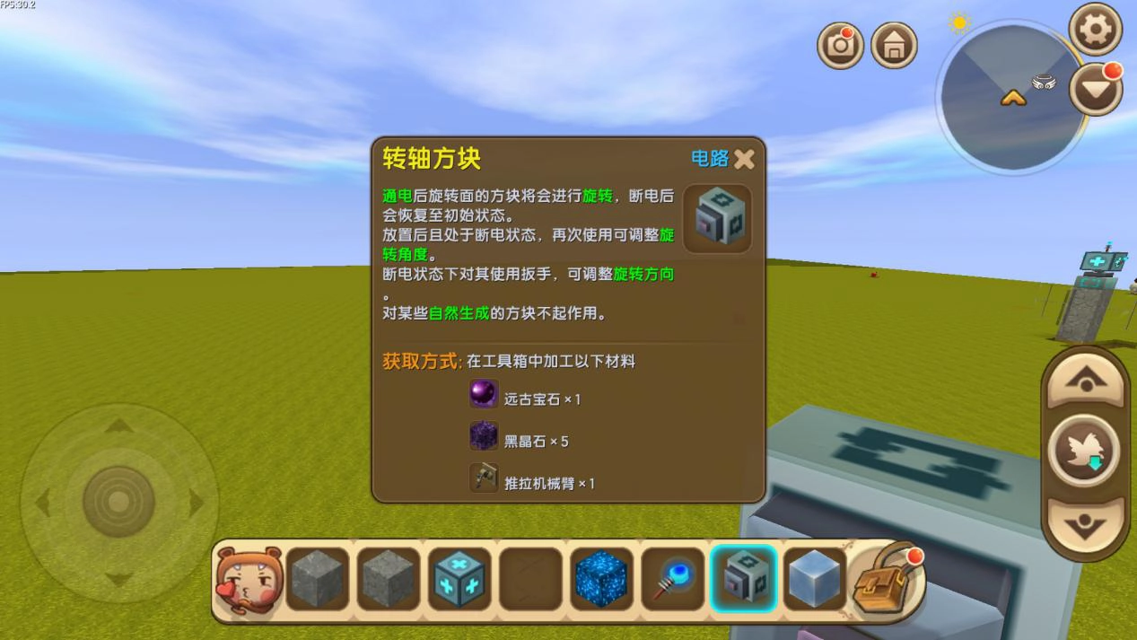 迷你世界旋转装置的制作方法是什么？旋转道具制作教程