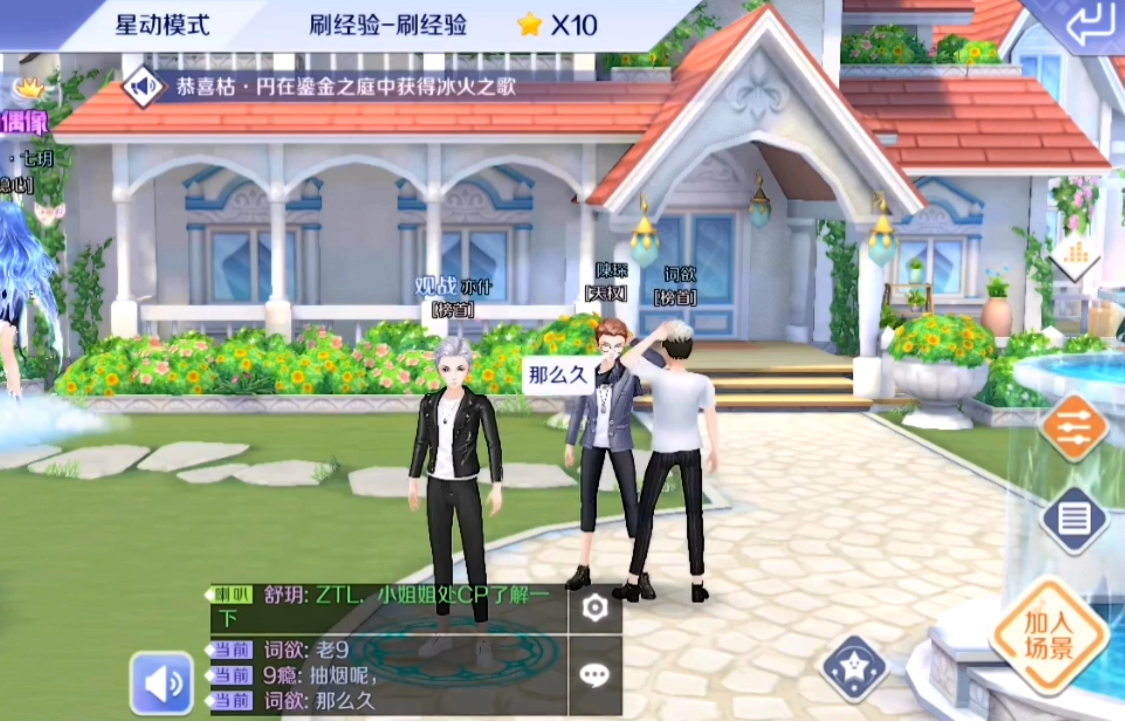 qq炫舞手游中唱歌功能的操作步骤是什么qq炫舞手游里如何进行唱歌