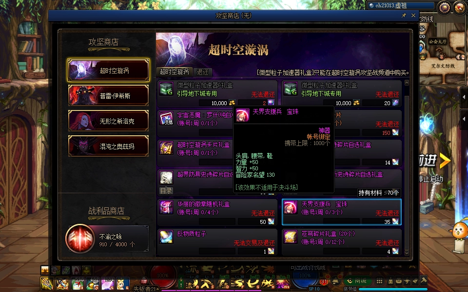 地下城与勇士怎么零成本附魔免费附魔获取指南