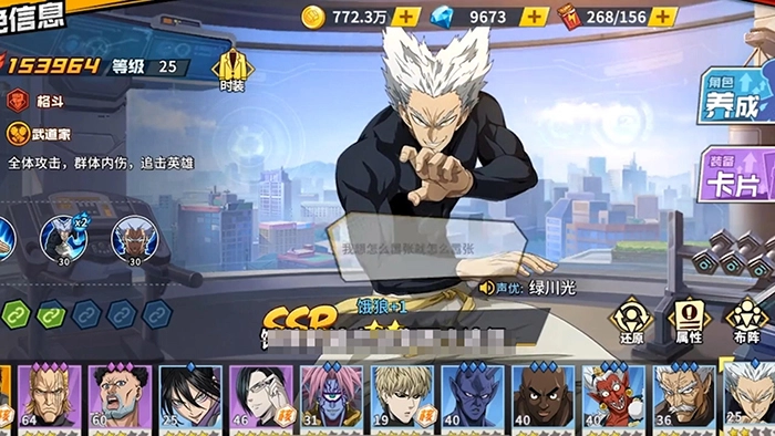 一拳超人最强之男里饿狼是否值得培养？来看看饿狼的详细介绍