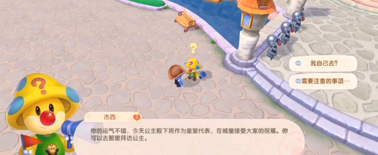 摩尔庄园手游里杰西在什么地方NPC杰西的位置指南