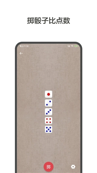 大转盘小决定手机版图1