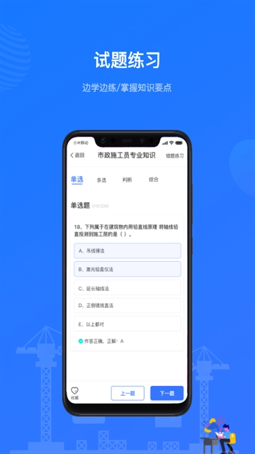 建教帮最新版图2