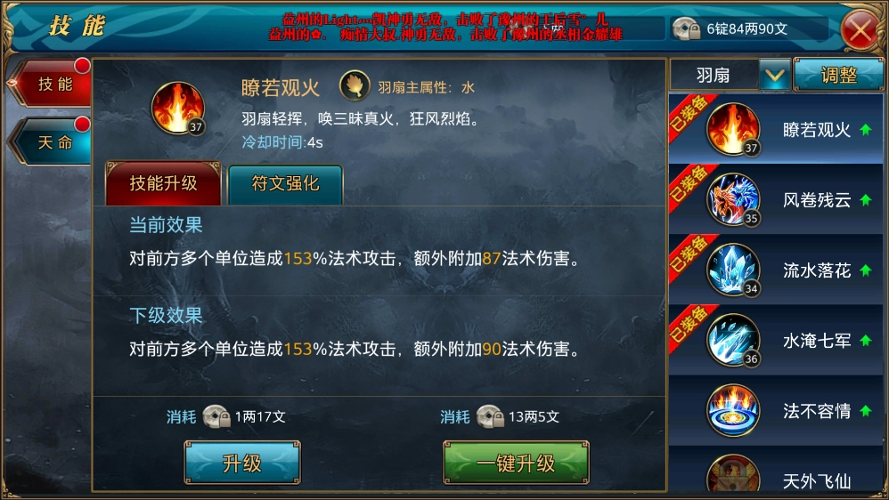 御龙在天手游里扇子职业该如何搭配技能呢？这得看你自己的需求啦！