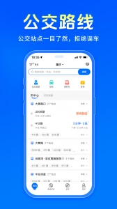 车来了2025最新版图5