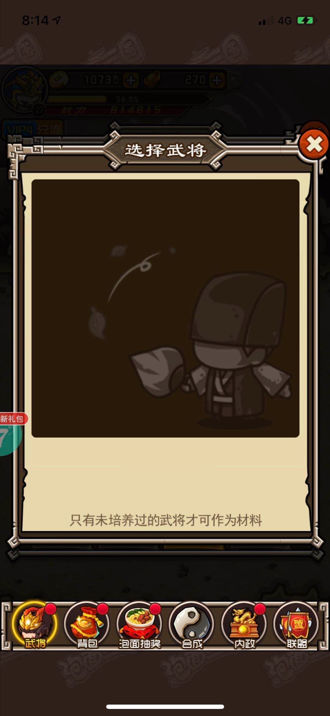 泡面三国的助力系统能帮武将升级吗？助力玩法全解析