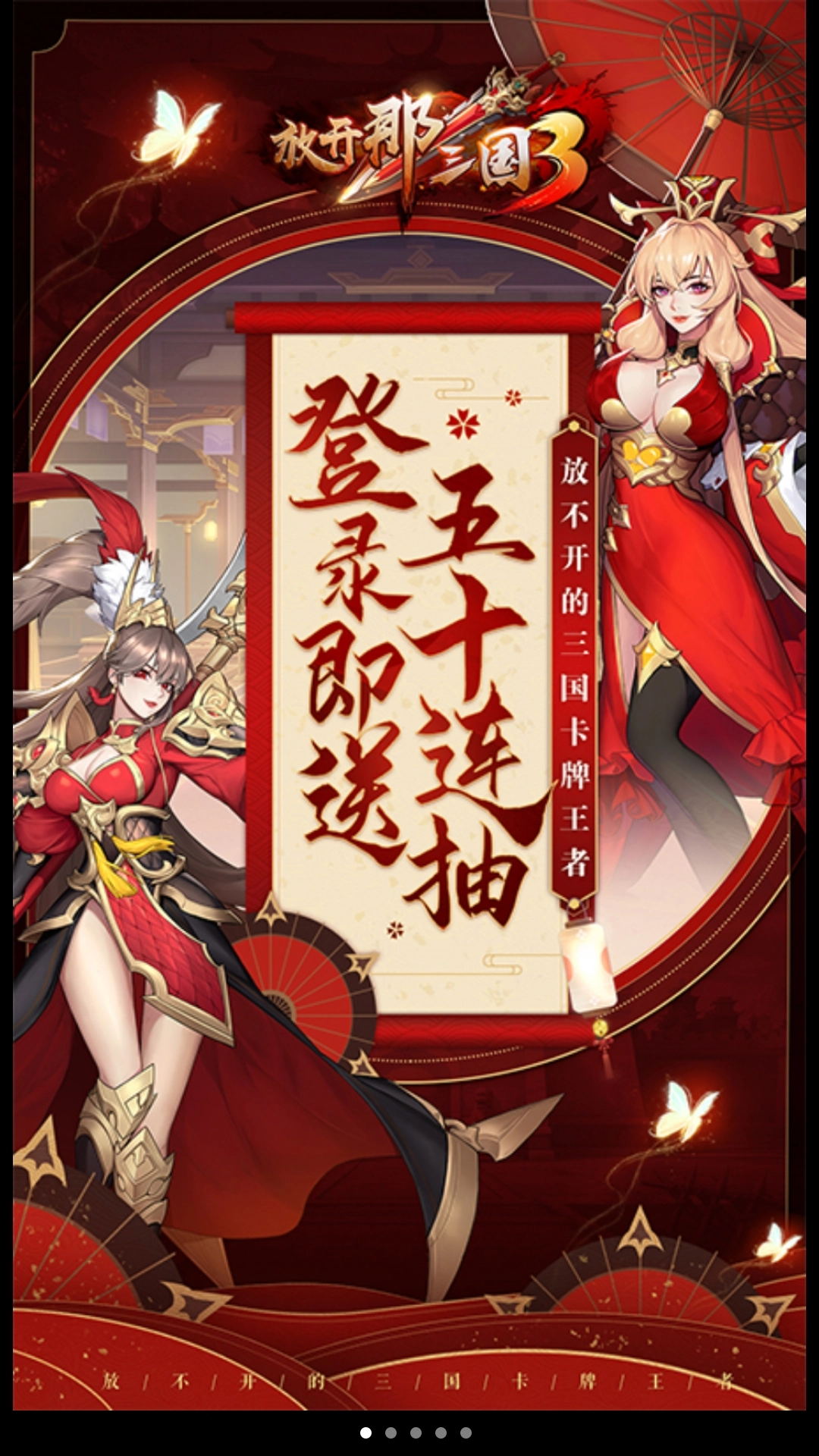 放开那三国3加速器的使用指南