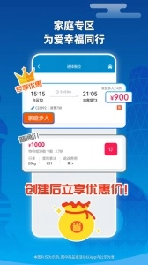 南方航空