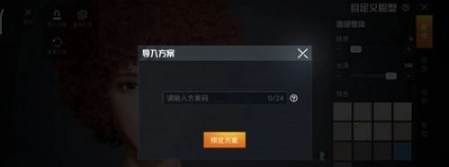 和平精英中周杰伦的捏脸代码是多少？周杰伦捏脸的详细方法说明