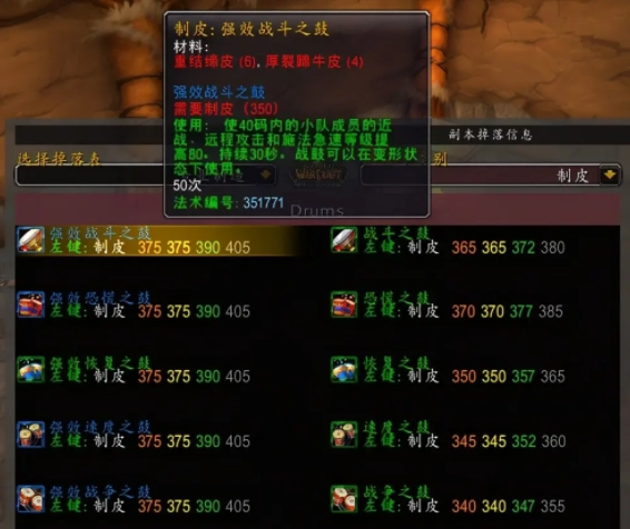 魔兽世界怀旧服附魔1到375级冲级指南如何用最少材料提升附魔等级