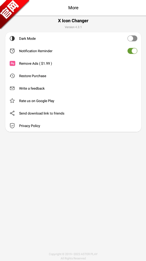 Xlconchanger免费版图3