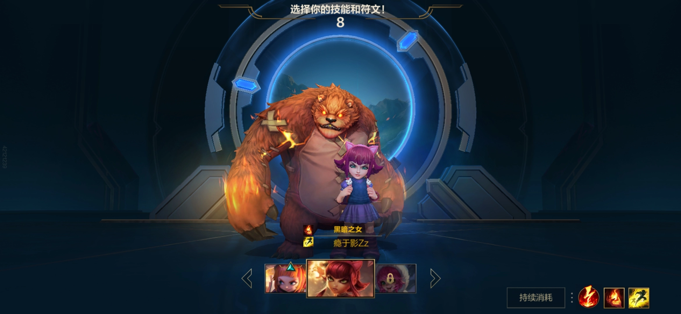 英雄联盟手游安妮辅助玩法指南安妮辅助怎么玩教学