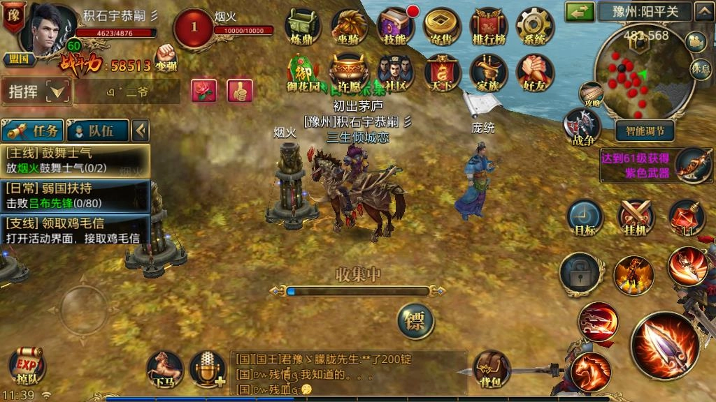 御龙在天手游守卫镇魂玉玩法攻略，助你轻松扛住怪物一波波攻击