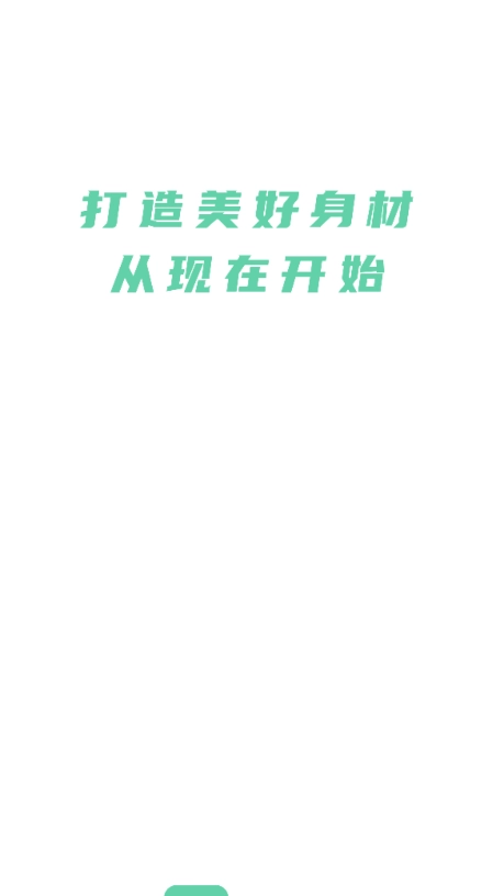 JK健身最新免费版图4