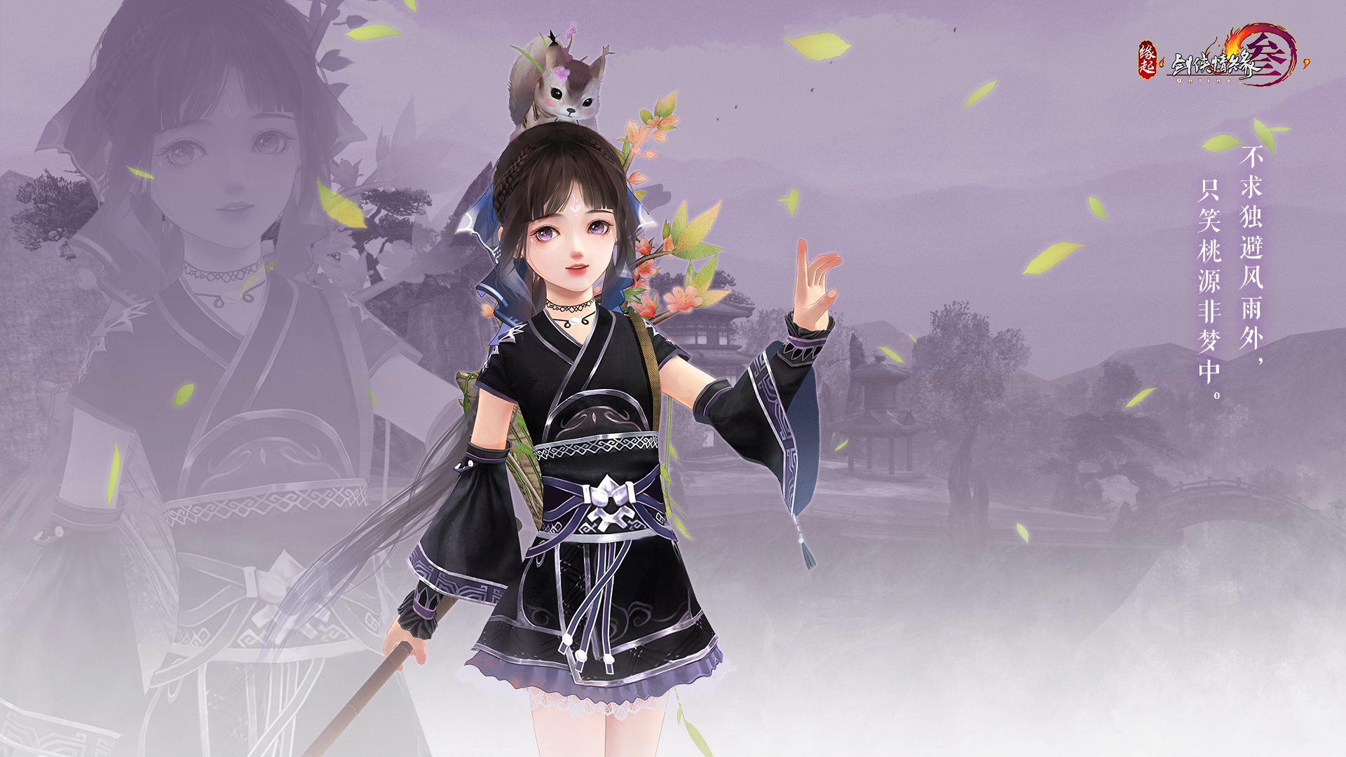 剑网3缘起万花强度如何？万花技能机制与玩法全面解析