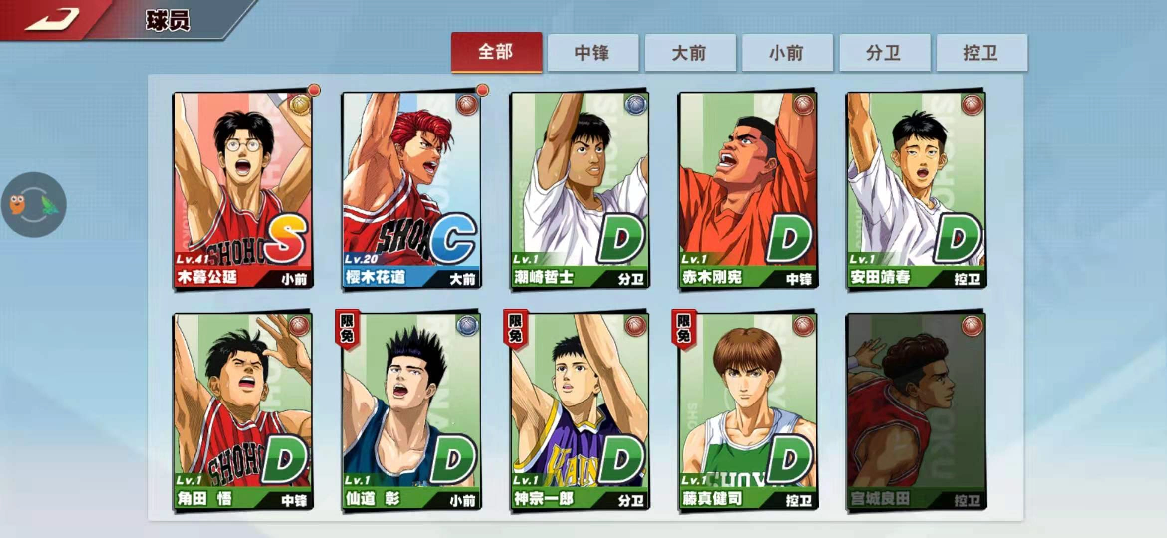 灌篮高手手游平民向玩法指南：聚焦资源精准培育核心角色