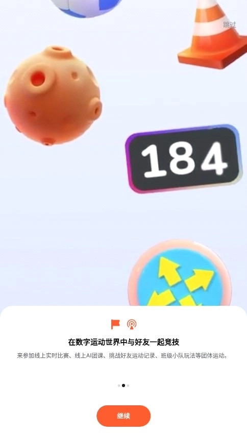 天天跳绳本安卓官方版图3