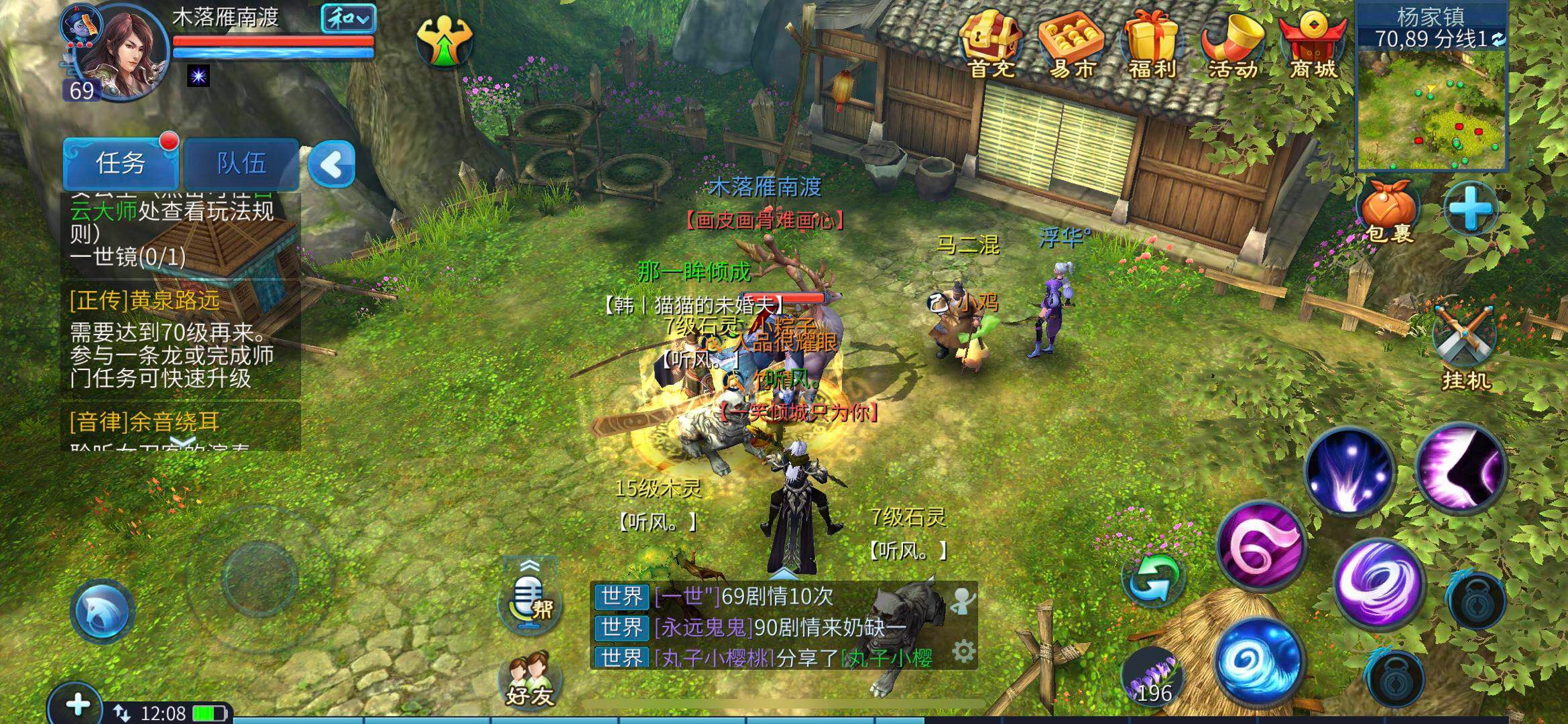 想快速冲到六十九级去跑商？小编来教你倩女幽魂如何快速升级到69级