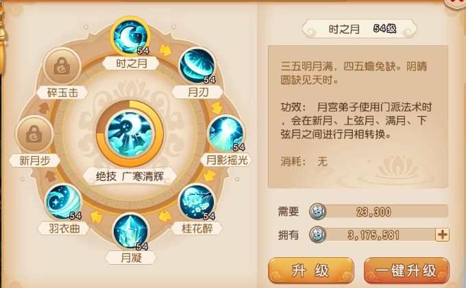 梦幻西游手游与月宫相比谁更强势，月宫在游戏中的强度排名情况如何