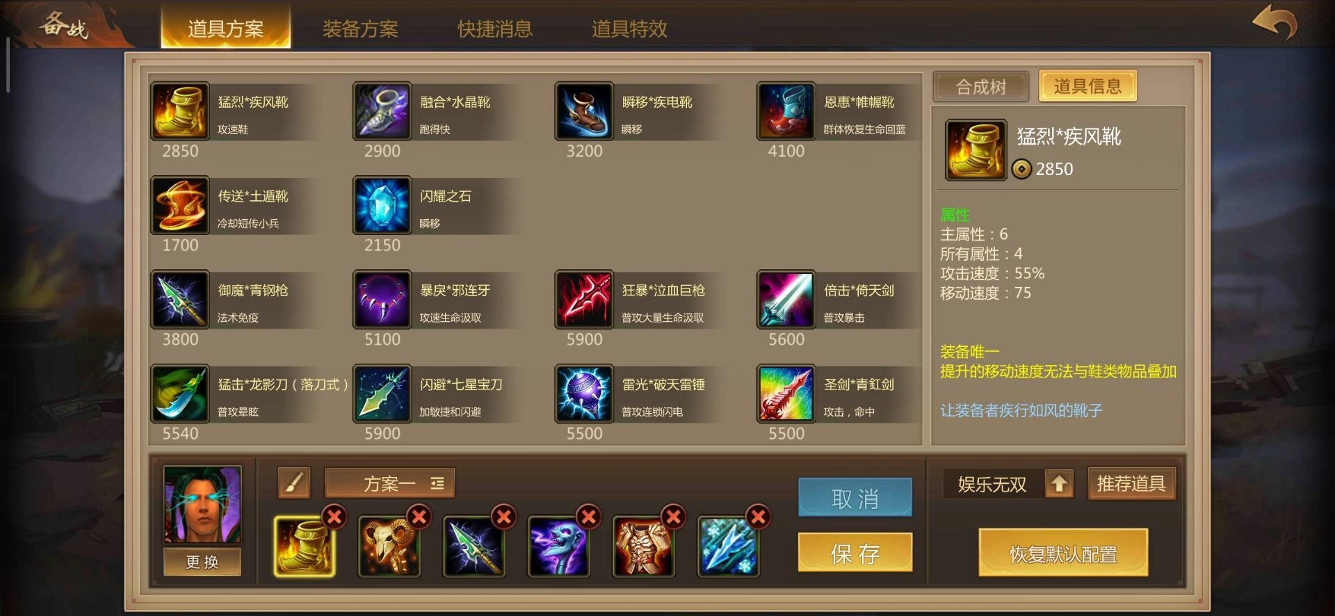 梦三国手游曹丕装备指南，APC角色的出装搭配方案