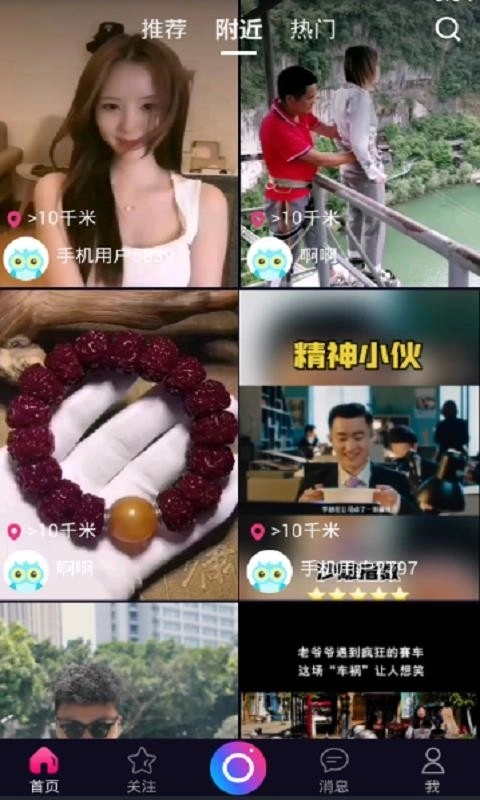 小奋斗视频无广告版图2