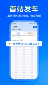 车来了2025最新版图3