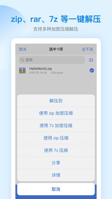 es文件浏览器图1