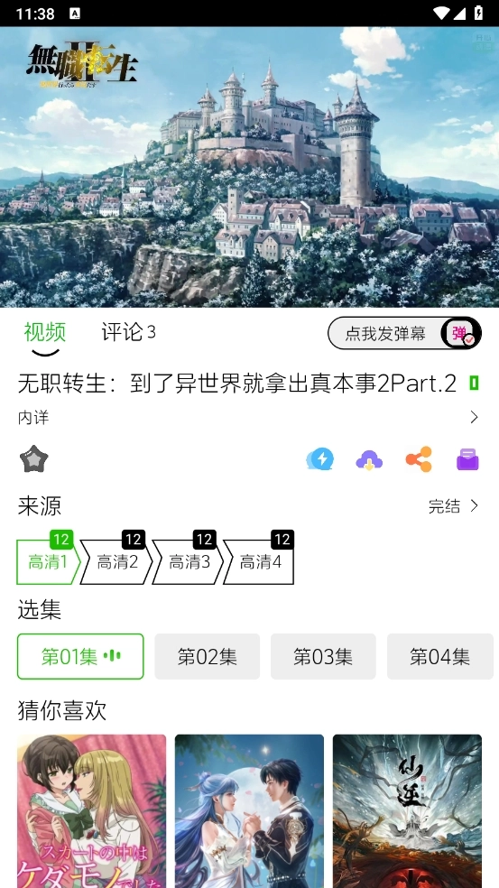 开心动漫最新版