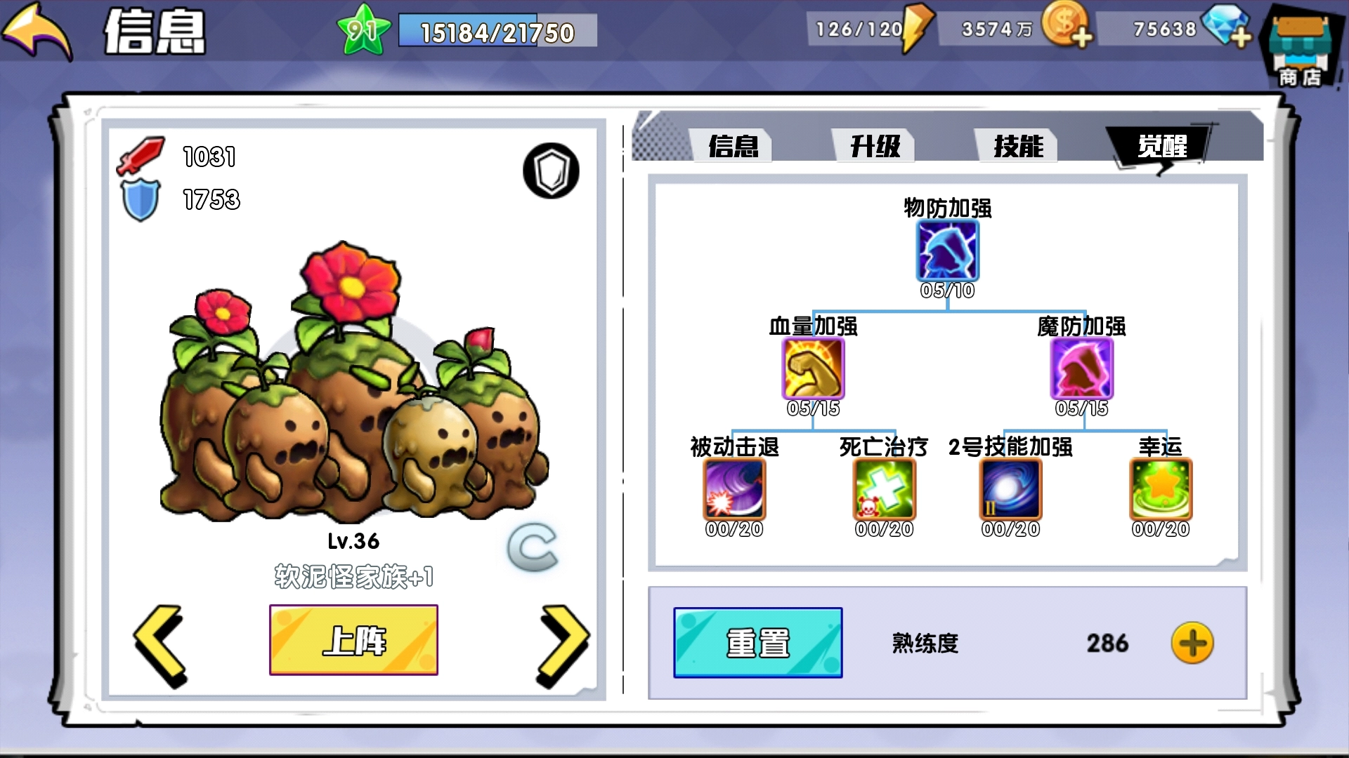 召唤与合成中软泥怪如何觉醒？软泥怪觉醒的详细教程