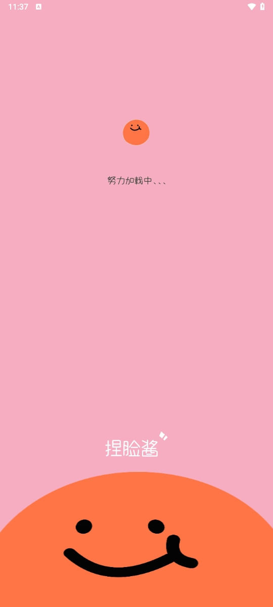 捏脸酱无广告版图3