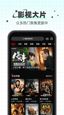 心雨影评软件免费版图3